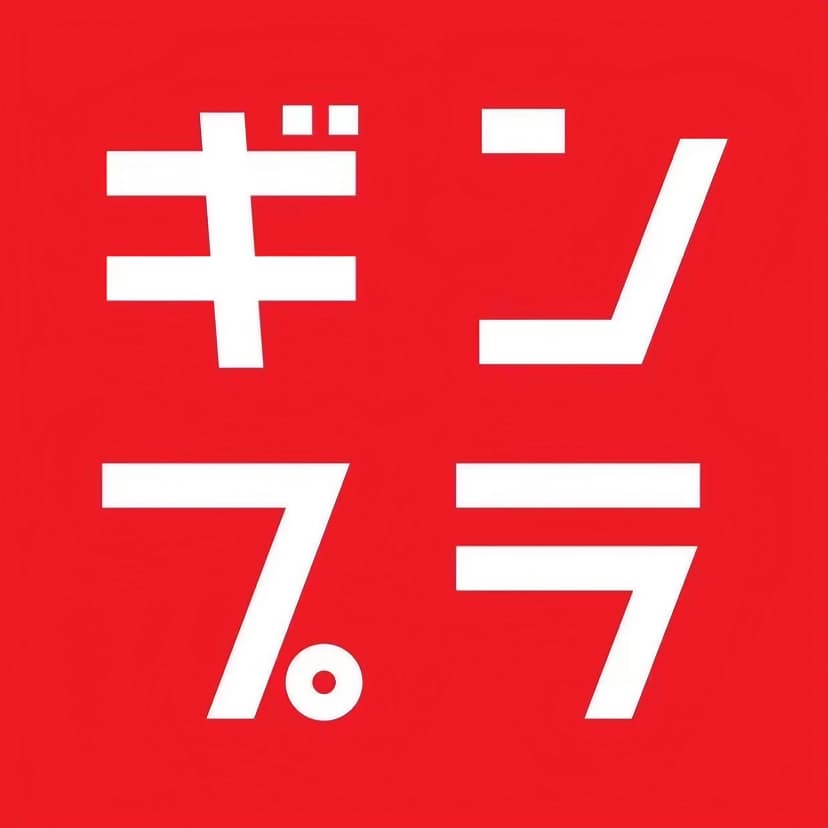 銀座プランニング株式会社 ロゴ