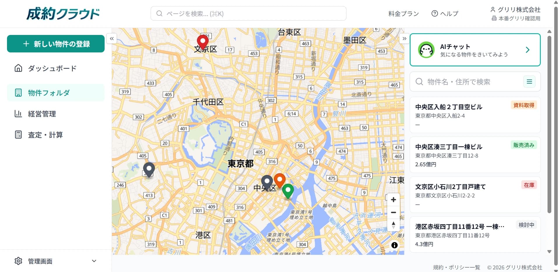 成約クラウドの物件マップ画面